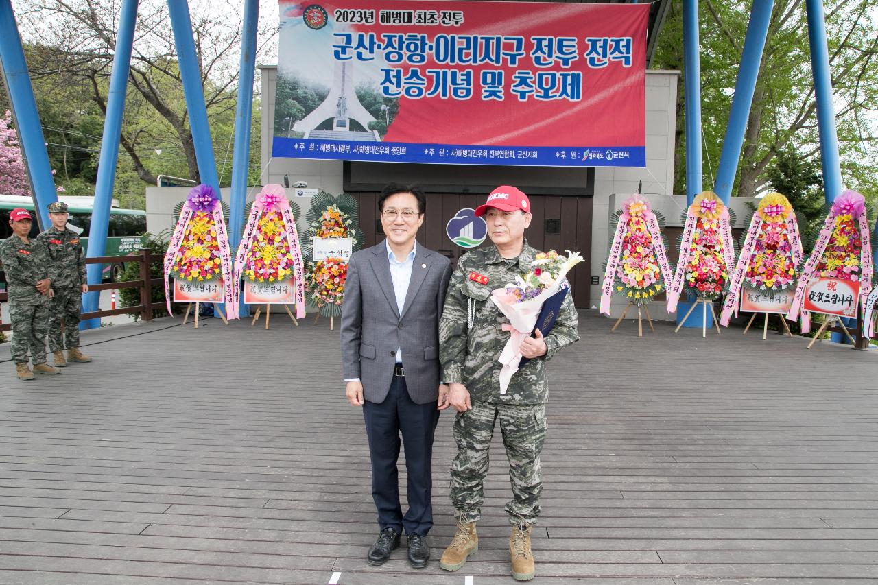 군산.장항.이리지구 전승행사