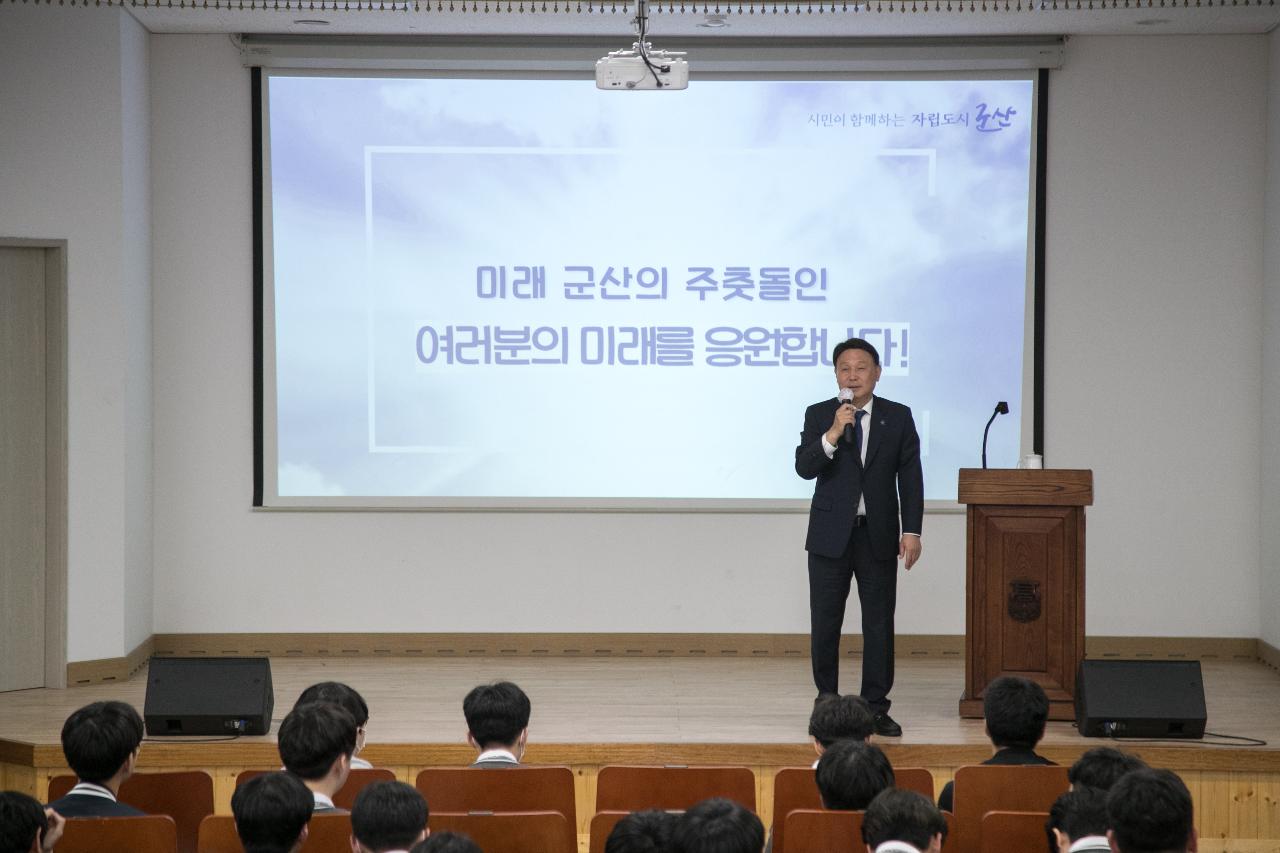 군산고등학교 개교 100주년 기념 특강