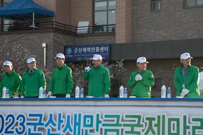 2023년 군산새만금국제 마라톤대회