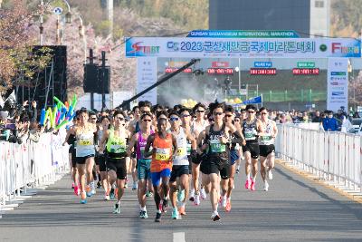 2023년 군산새만금국제 마라톤대회