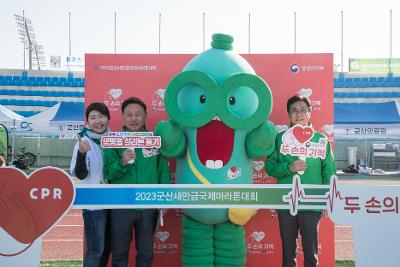 2023년 군산새만금국제 마라톤대회