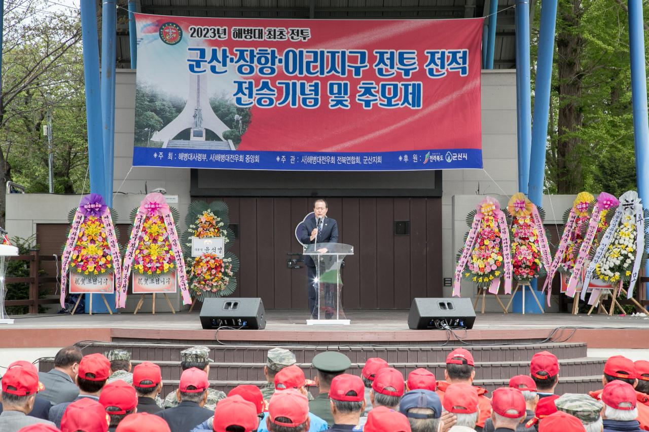 군산.장항.이리지구 전승행사