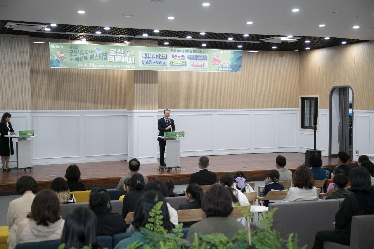 제1회 군산시립도서관 책책북북 페스티벌