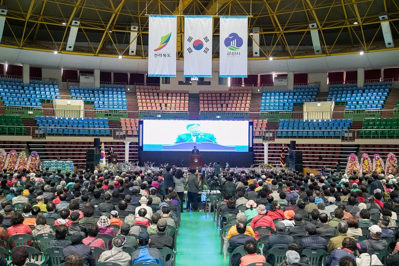 군산시 노인회관 개관식