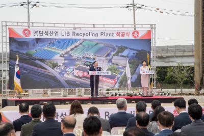 단석산업 군산1공장 착공식