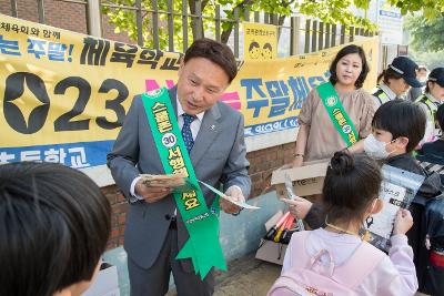 어린이 교통사고 ZERO화 캠페인