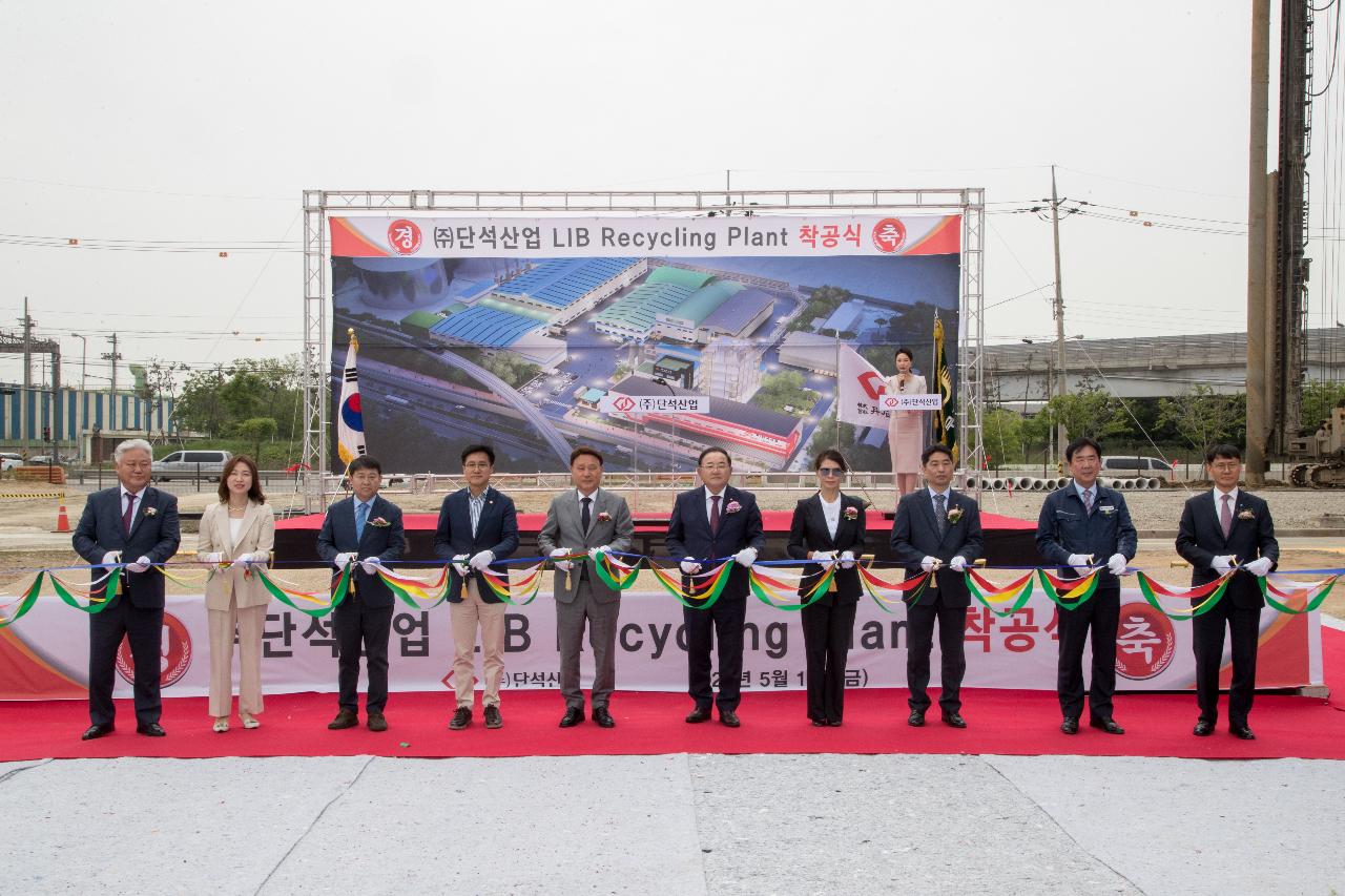 단석산업 군산1공장 착공식