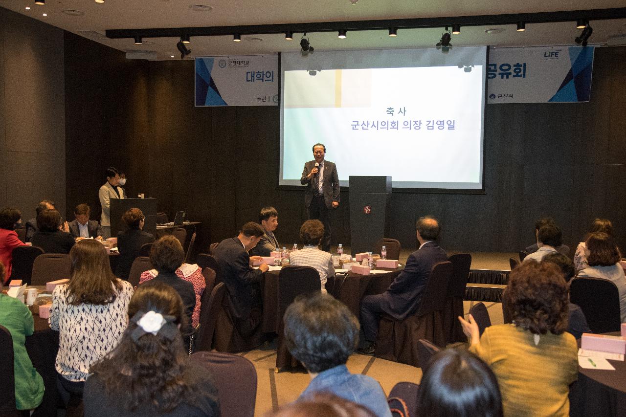 군장대학교 평생교육체제 지원사업 성과공유회