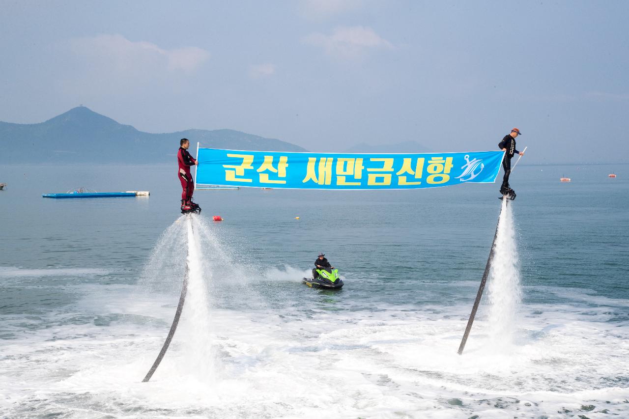 2023 군산새만금신항 걷기대회