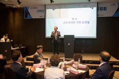 군장대학교 평생교육체제 지원사업 성과공유회