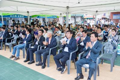 군산 수산물종합센터 개장식