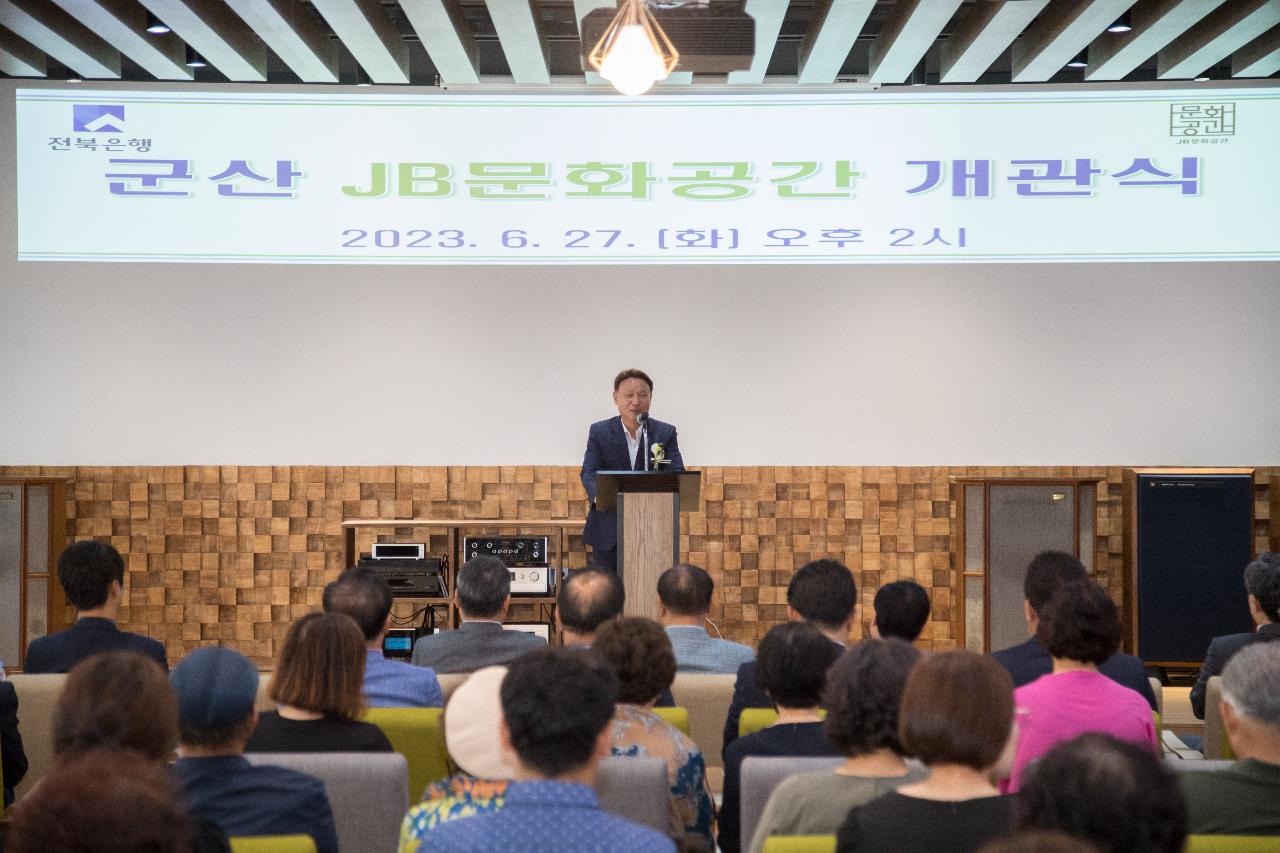 군산 JB문화공간 개관식