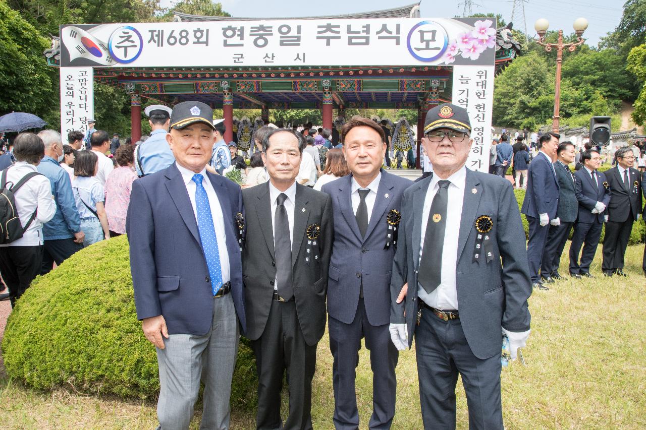 제68회 현충일 추념행사