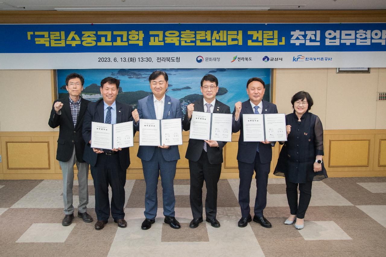 국립 수중고고학 교육훈련센터 건립 추진 업무협약식