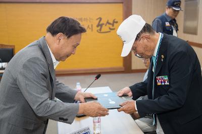 보훈단체장 모범국가유공자 간담회