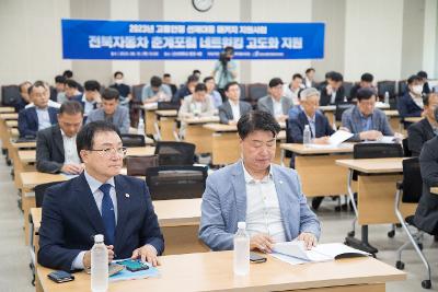 2023년 제41회 전북자동차 춘계포럼