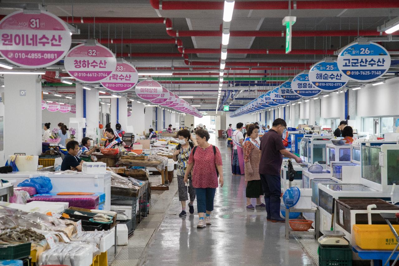 군산 수산물종합센터 개장식