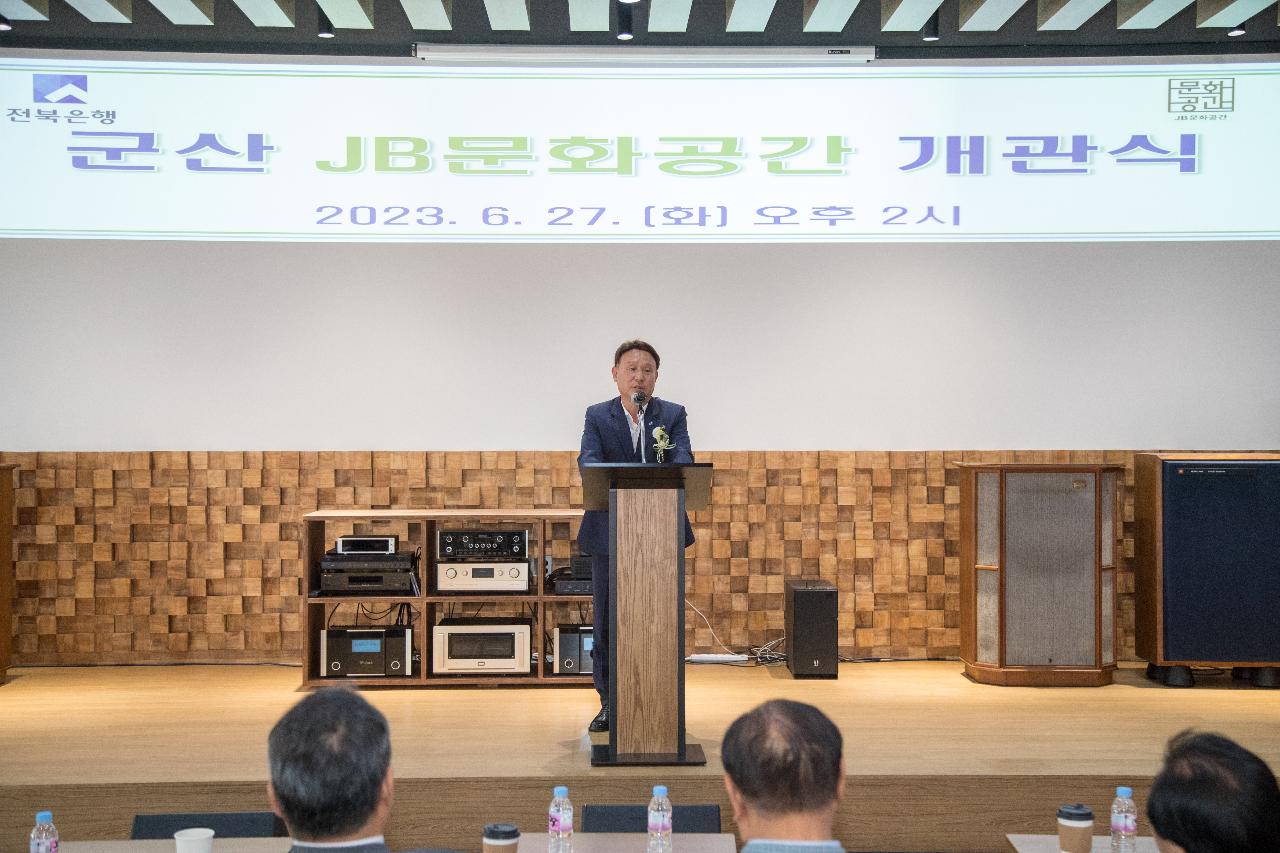 군산 JB문화공간 개관식