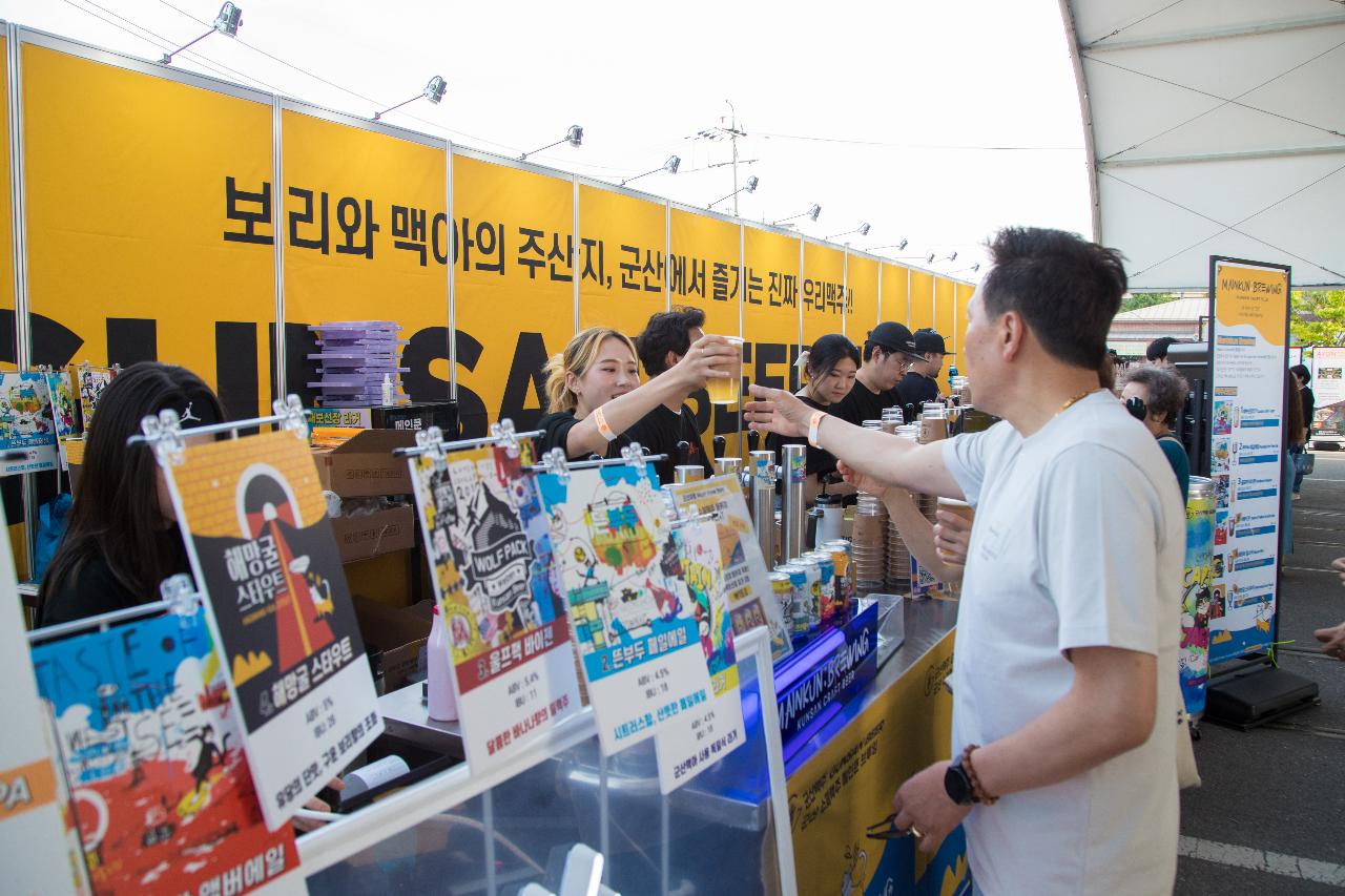 2023 군산 수제맥주&블루스 페스티벌