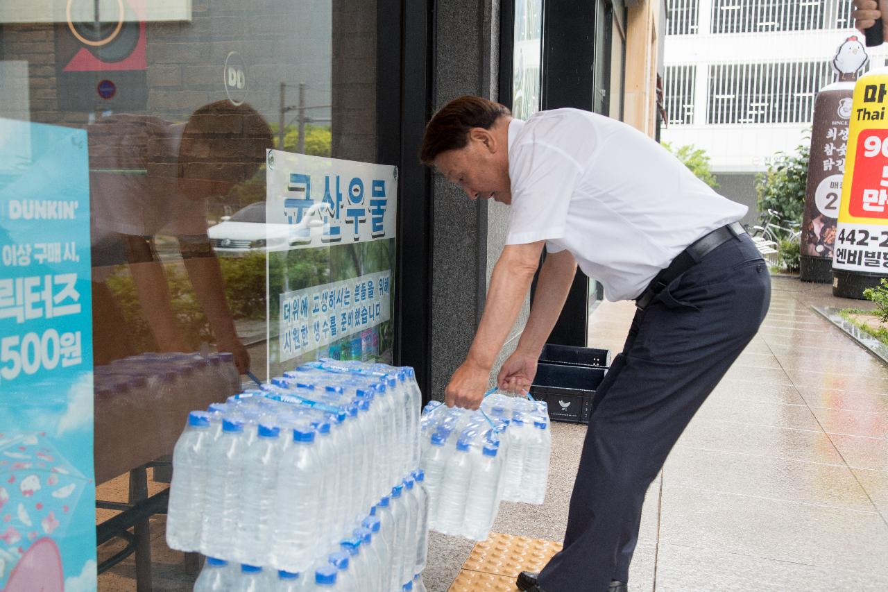 군산우물 생수 배송