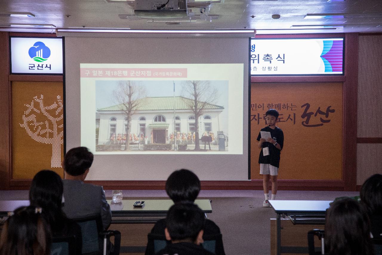 어린이 문화재 해설사 위촉식