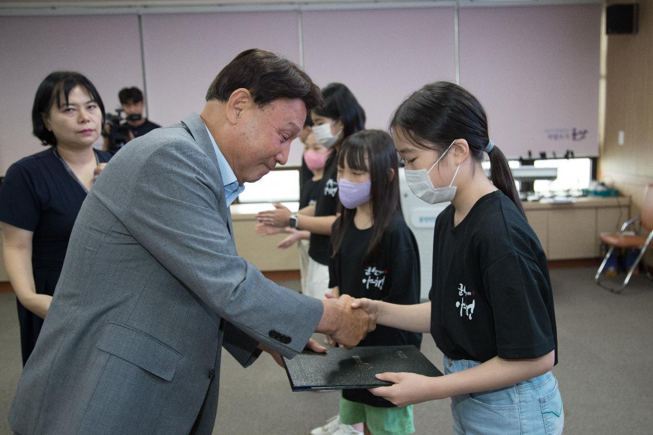 어린이 문화재 해설사 위촉식