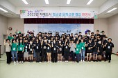 2023년 청소년 문화교류 캠프 환영식사진(00001)
