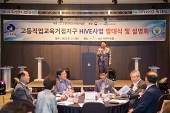 군산시-군장대학교 고등직업교육혁신위원회 발대식사진(00002)
