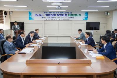 전북시민대학 군산시-지역대학 상호협력 업무협약식