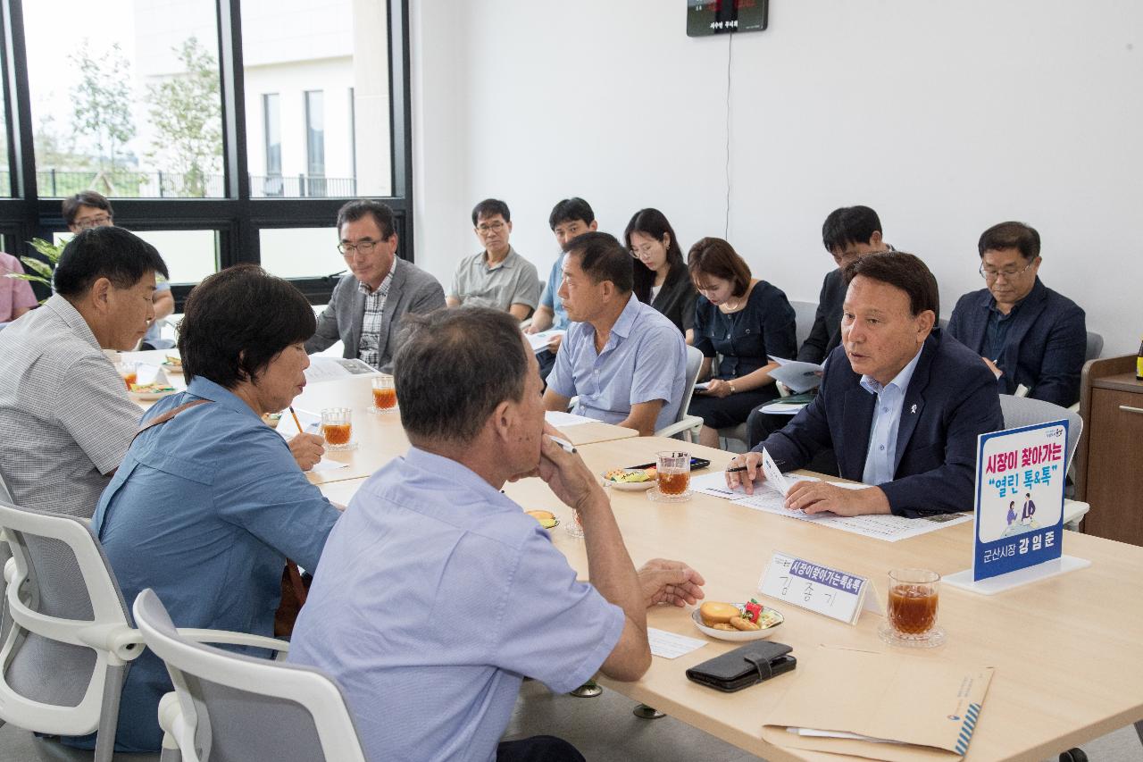 시장이 찾아가는 열린 톡&톡