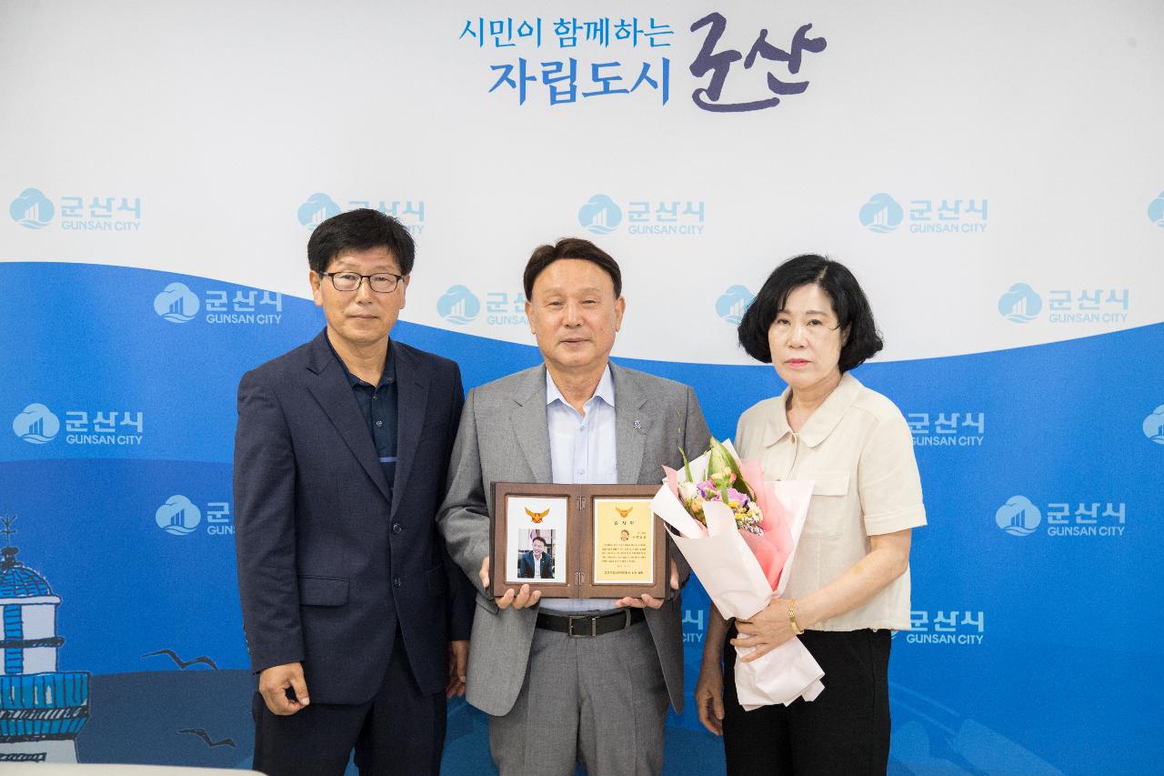 의용소방대 연합회 감사패수여