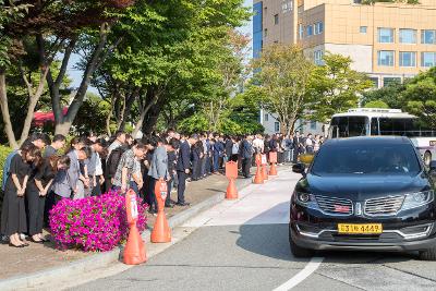 故문동신 前군산시장 영결식