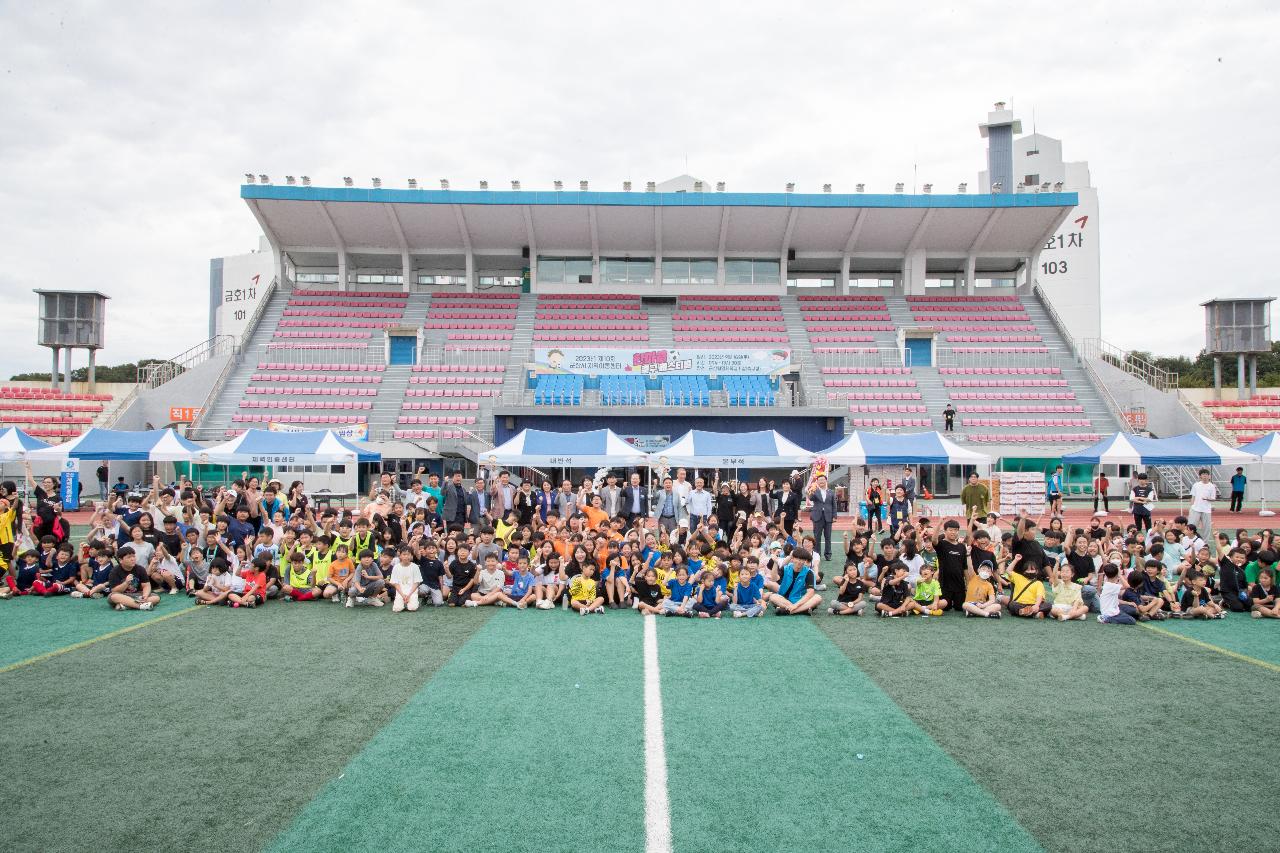 군산지역아동센터 한마음 축구 페스티벌