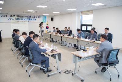 군산시 식량산업 발전협의회