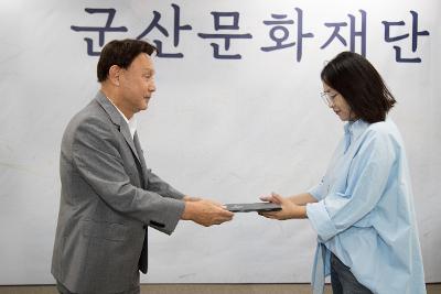 군산문화재단 창립 이사회