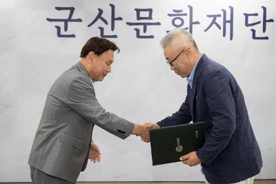 군산문화재단 창립 이사회