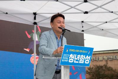 2023년 청년의날 행사