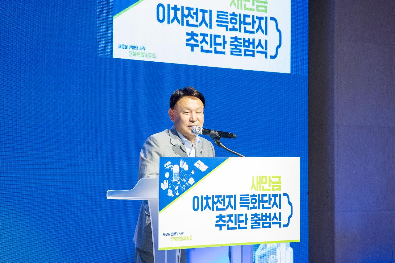 전북 이차전지 특화단지 추진단 출범식