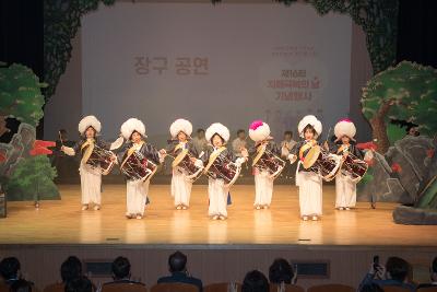 제16회 치매극복의 날 기념행사