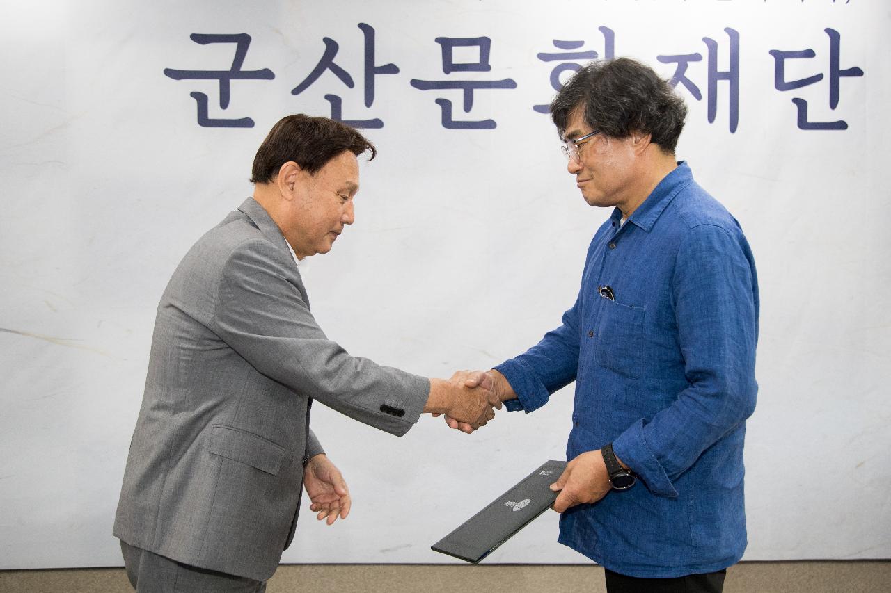 군산문화재단 창립 이사회