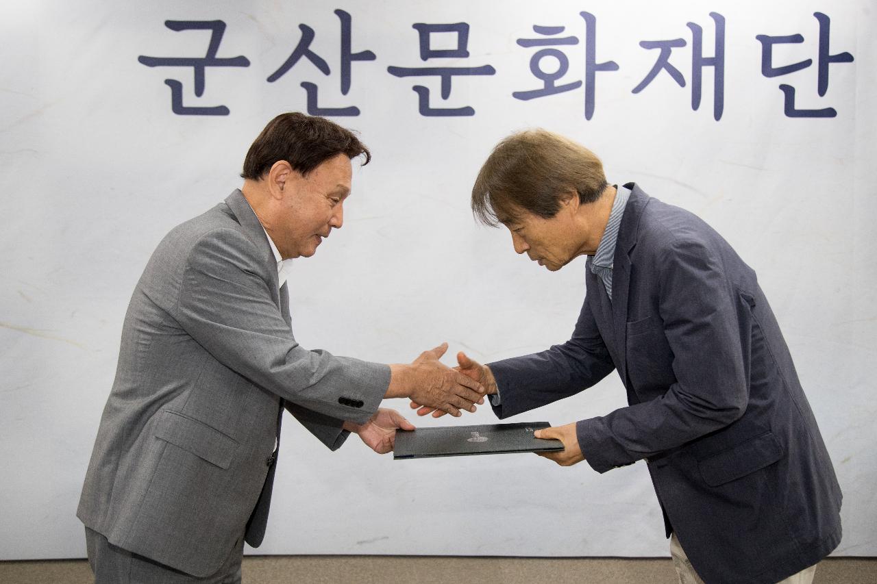 군산문화재단 창립 이사회