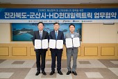 전북 해상풍력 기업유치를 위한 업무협약사진(00007)