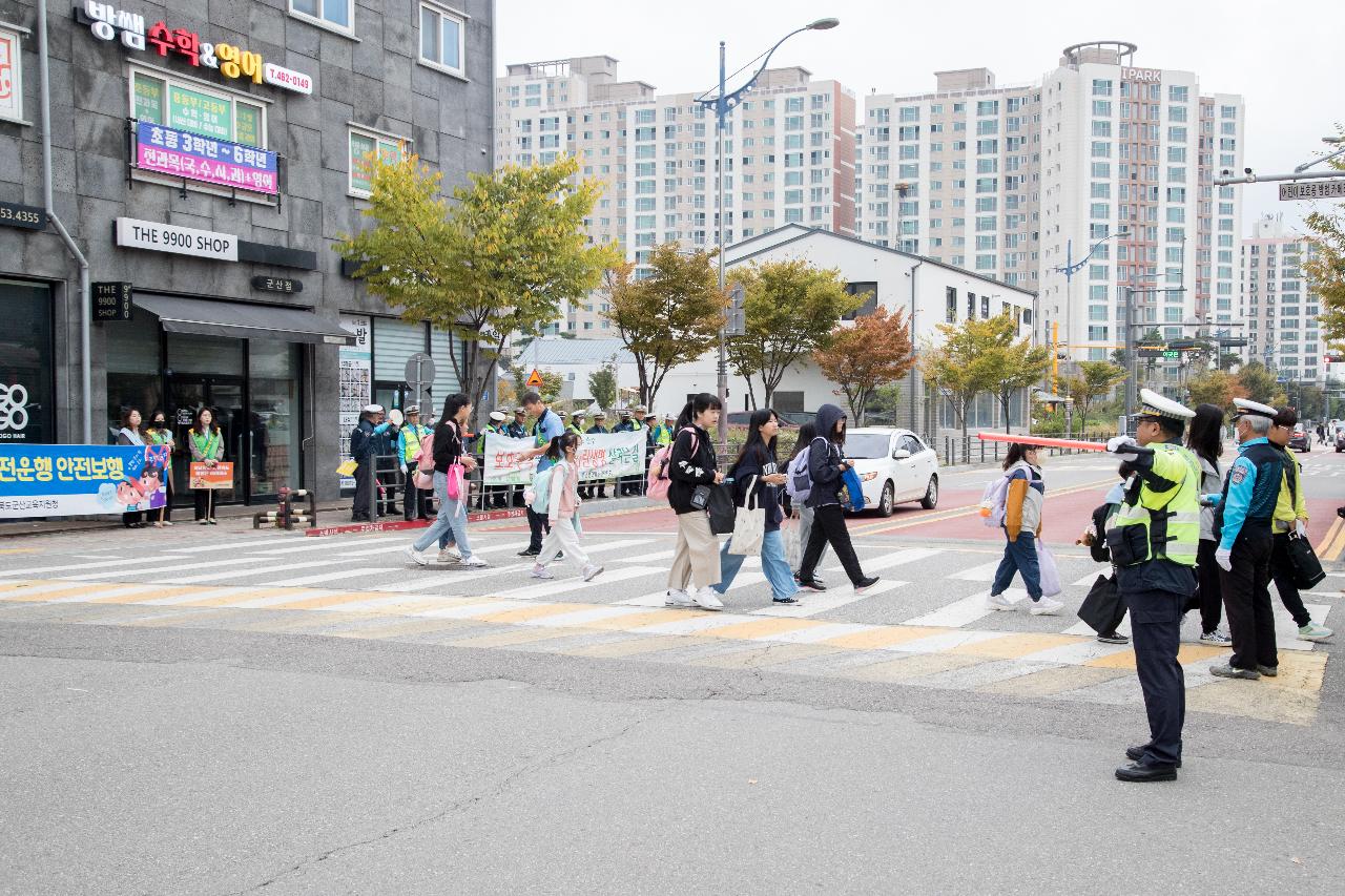 어린이 교통사고 ZERO화 캠페인