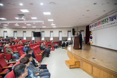 제1회 군산시 화학안전주간 행사