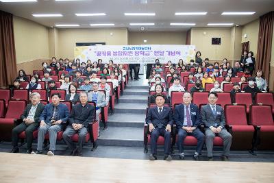 군산시 지역아동센터 장학금 전달 기념식