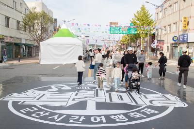 제11회 군산시간여행축제