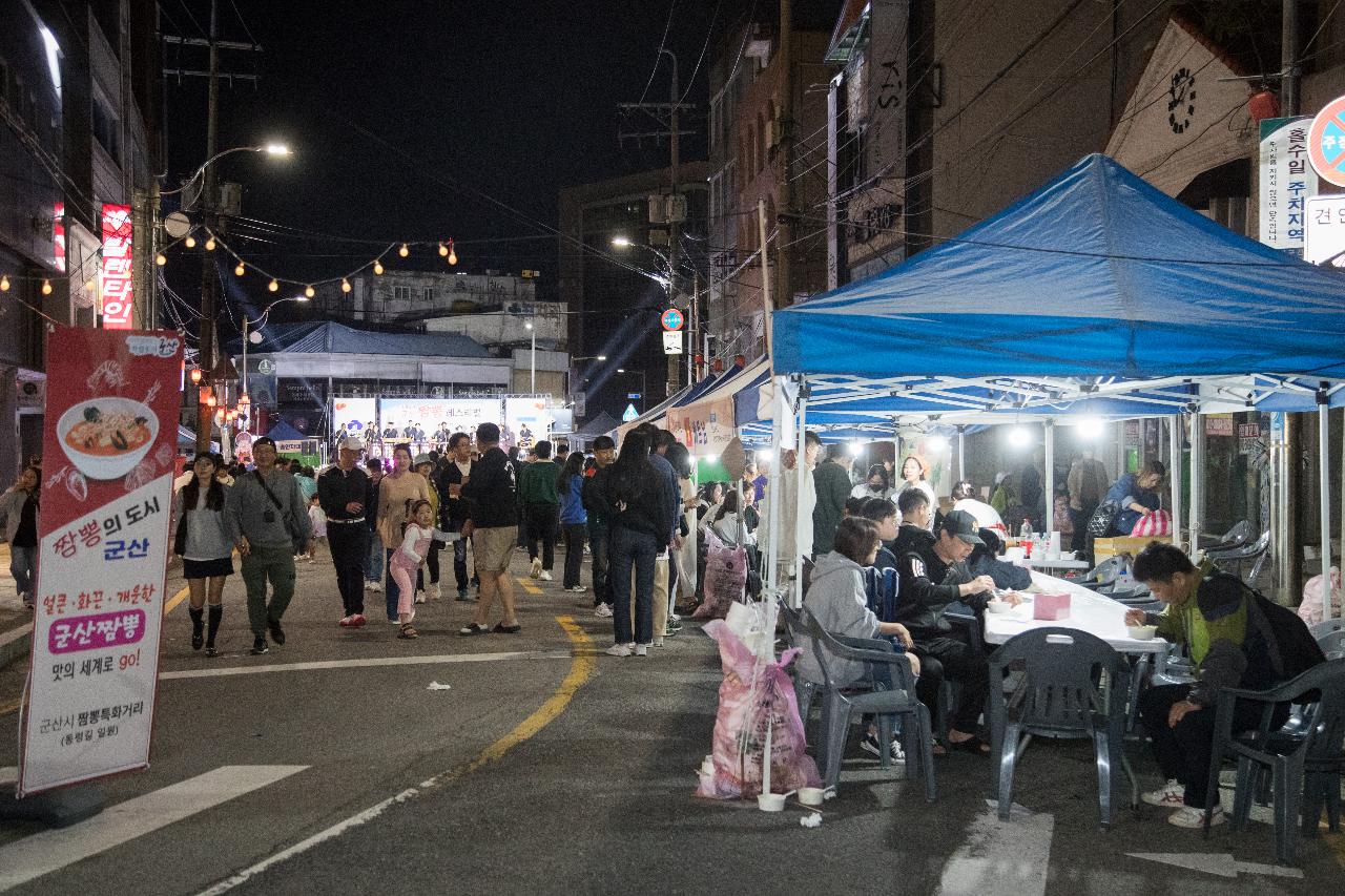 2023년 군산 짬뽕페스티벌 개막식