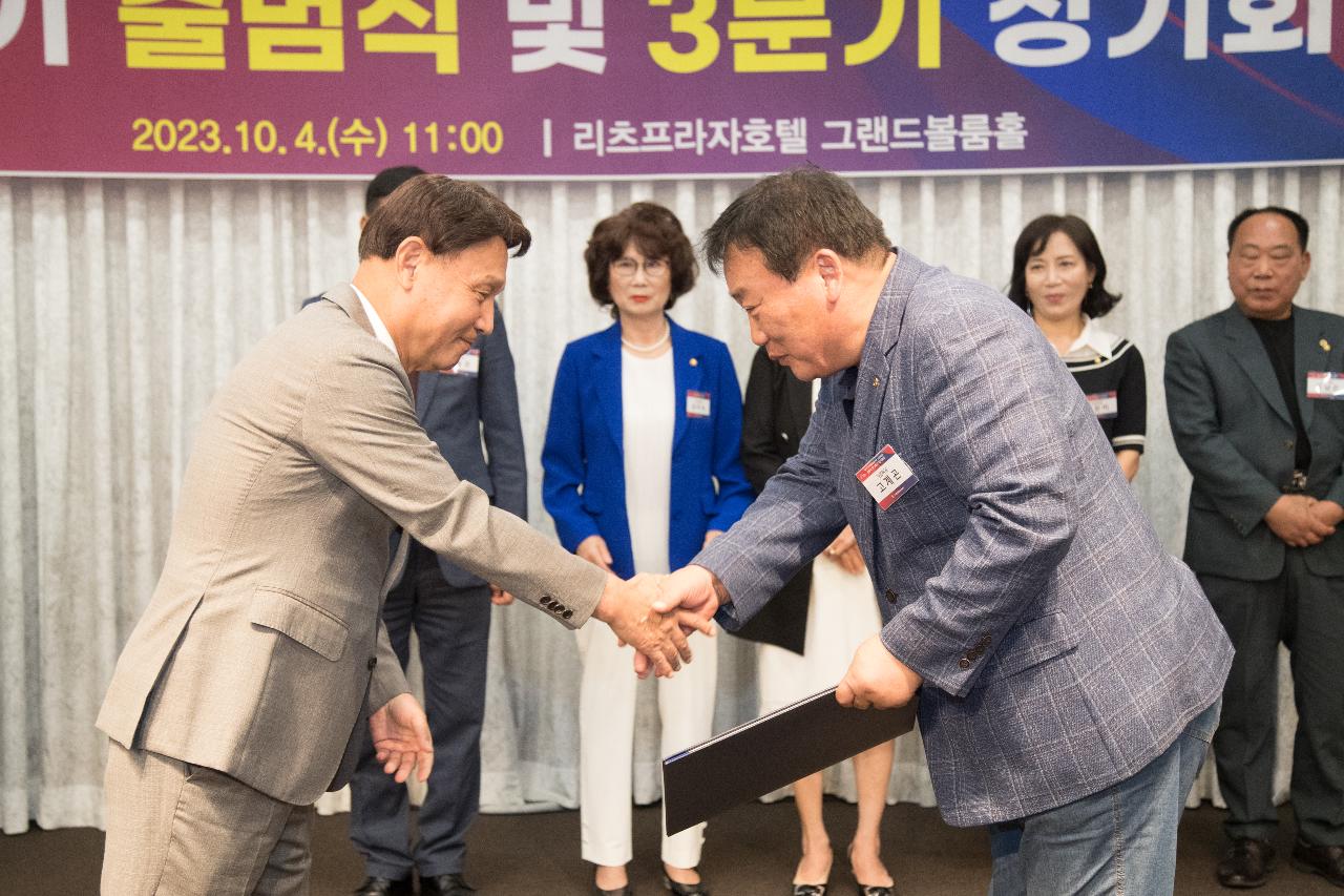 민주평통 군산시협의회 제21기 출범식