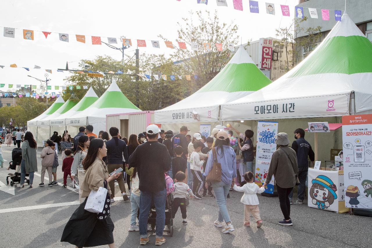 제11회 군산시간여행축제