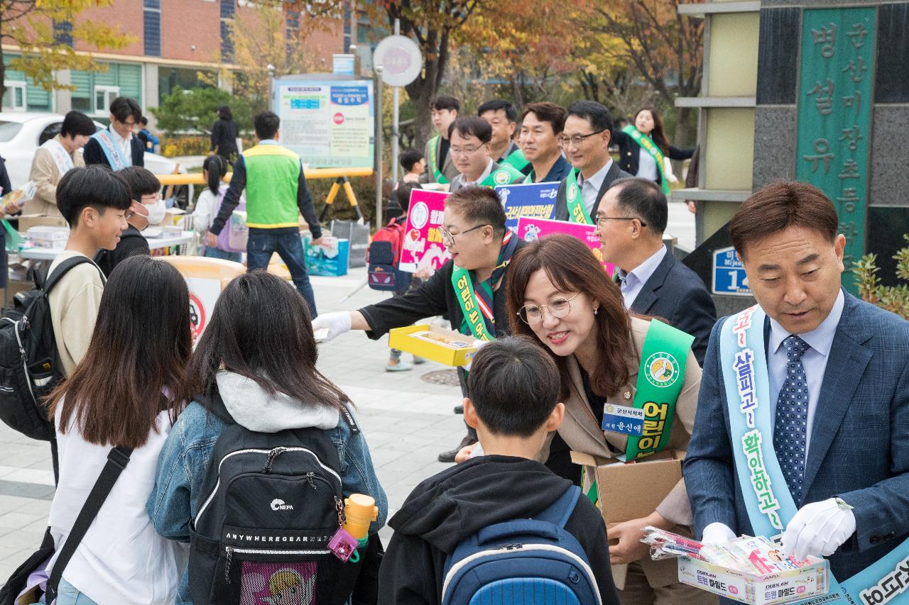 어린이 교통사고 ZERO화 캠페인